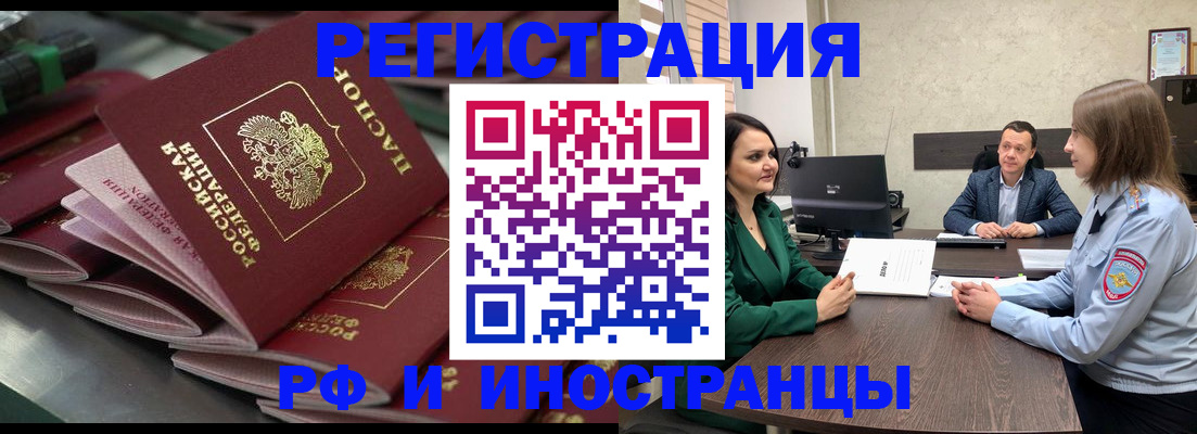 прописка для кредита в Жуковском